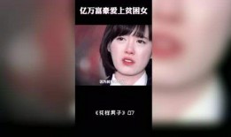 爆料顶级富豪视频,视频爆料背后的惊人真相